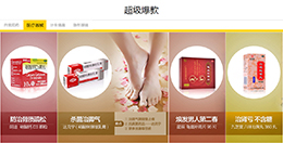 分类推荐任意轮播之嵌套手风琴效果