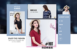 混搭任意轮播/任意图层CSS3特效/快速导购