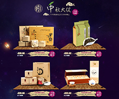 中秋佳节圆满如意商品推荐3