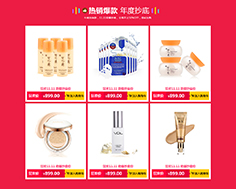 11.11狂欢商品推荐1